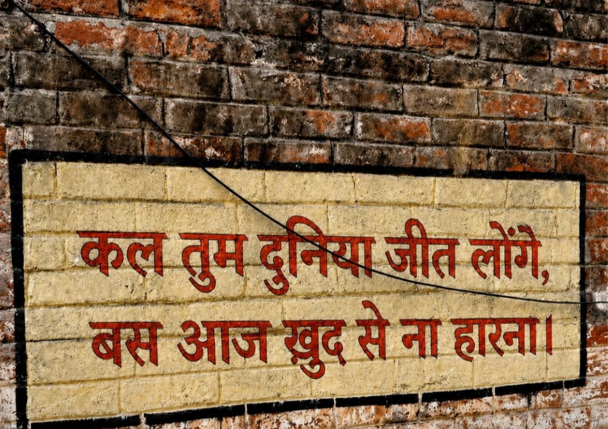 KavyaKutir's tweet photo. कल तुम दुनिया जीत लोंगे,
बस आज खुद से ना हारना।

#सुप्रभात https://t.co/OmpFV0Aq9G