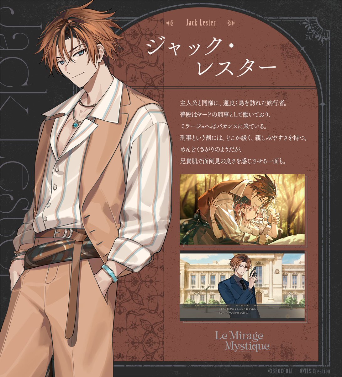 Le_Mirage_jp's tweet photo. ✣ キャラクター紹介 ✣
Nintendo Switch用ソフト『Le Mirage Mystique』

ジャック・レスター／Jack Lester
CV. #鈴木崚汰

AGE...25
HEIGHT...182
HOMETOWN...連合王国

#ミラミス #LicoBiTs https://t.co/tgZlo4WWZt
