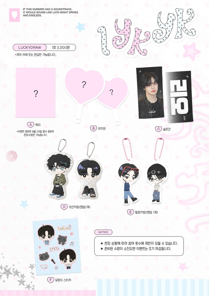 Miuubunn's tweet photo. 𝙄𝙔𝙆𝙔𝙆
⁽ᴵᶠ ʸᵒᵘ ᵏᶰᵒʷ ʸᵒᵘ ᵏᶰᵒʷ⁾

໒꒱ GOODS 통판
2026.08.25 18:00 ~ 2026.09.01 18:00

#RT 추첨 두분께 랜덤 굿즈를 보내드립니다 

📎 https://t.co/QZuYK5xVCE

#LEO_IYKYK 
#리오 #LEO #ALPHADRIVEONE #알파드라이브원 https://t.co/mAFWZMy77G