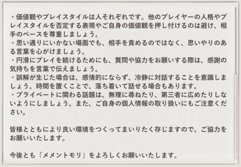 amour_mememori's tweet photo. 特定鯖にだけお知らせが来てるけど、この内容は一斉送信しても良いのではないかと思うぜ・・・ https://t.co/nIMOImHbtN