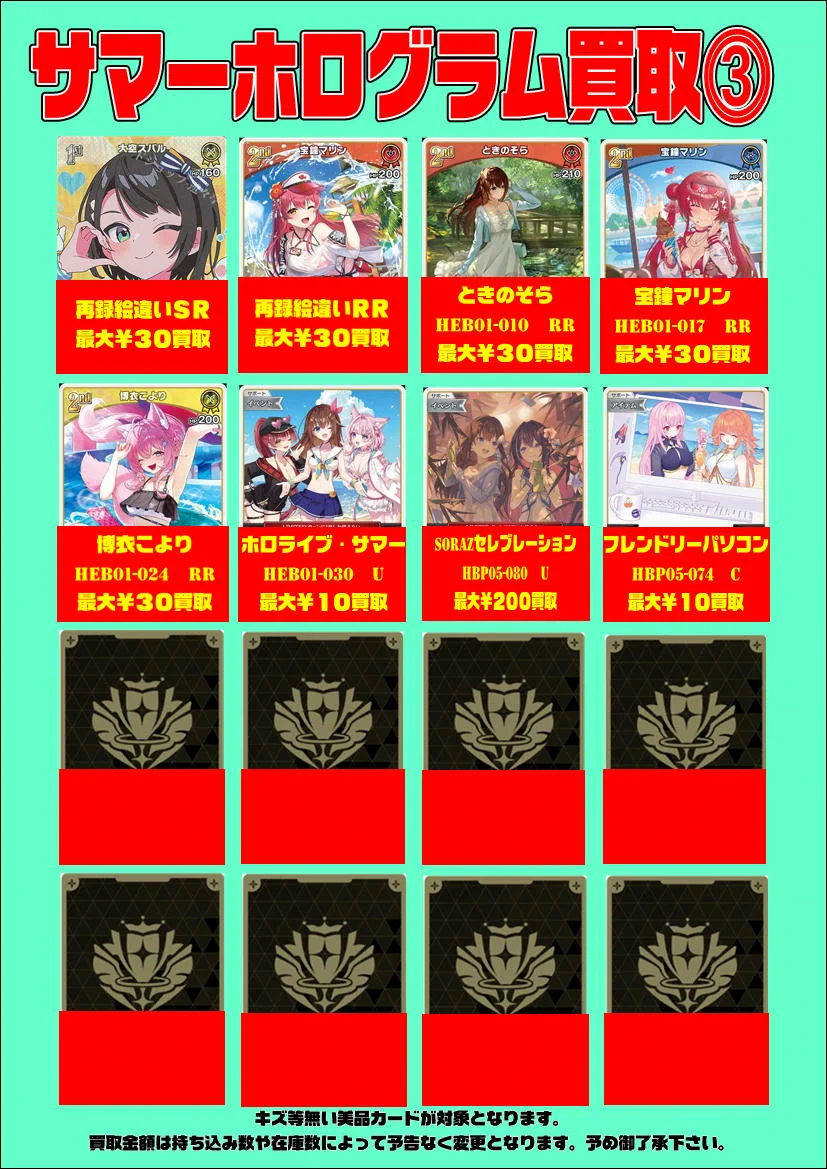 サポートカードのみ 約6000枚大量まとめ売り③ 浜松鑑定団 トレカ on X: 