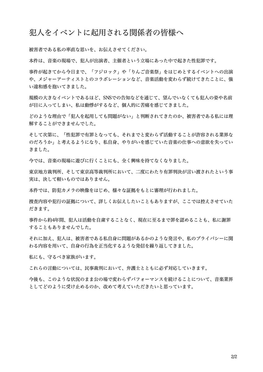 Df7UM0KioY1OQep's tweet photo. Seihoに二度目の有罪判決が出ました。 https://t.co/x6cxumLghL