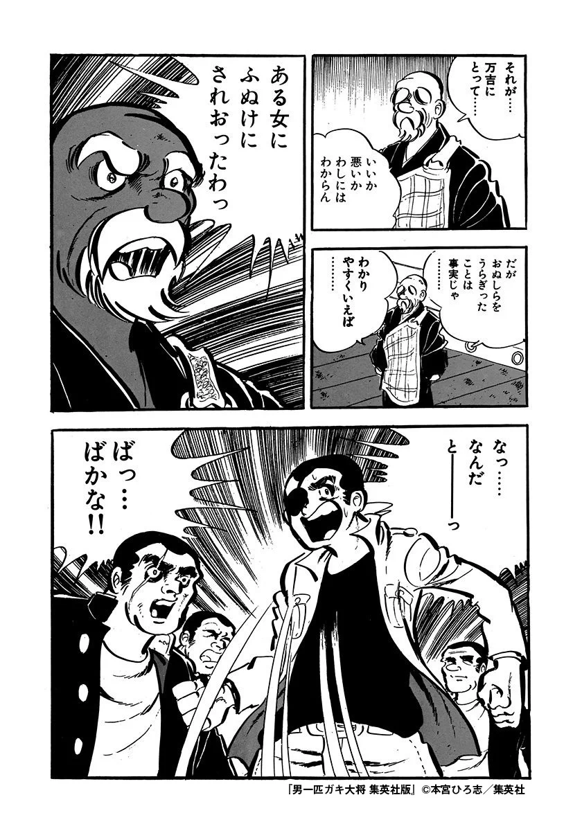 本宮ひろ志 48冊 48時間で何冊読める…!? 『サラリーマン金太郎』など