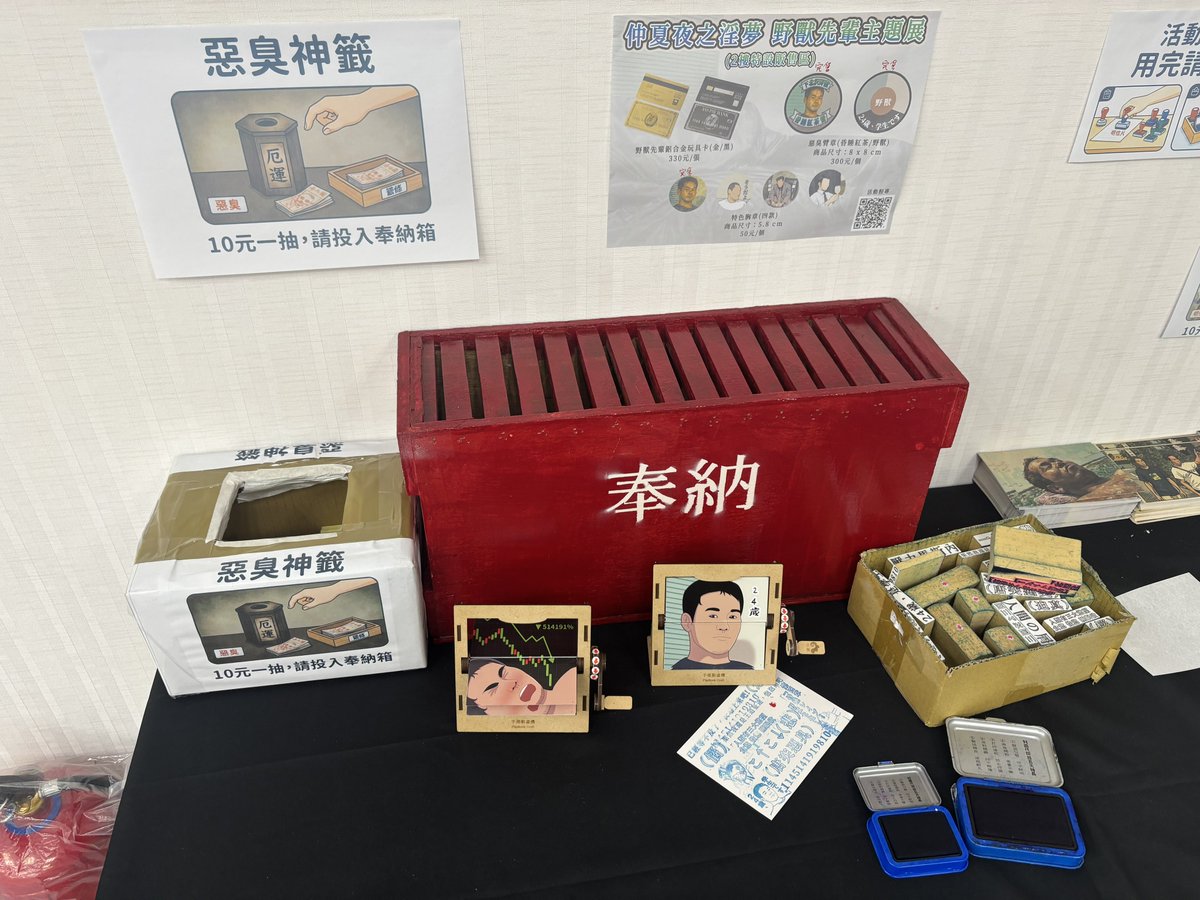rummeat's tweet photo. 台湾滞在中にたまたま某展示の存在を知って、2週間限定だということと滞在先から徒歩25分ほど���いうことで飛び入り https://t.co/4VQ0b0BN4y