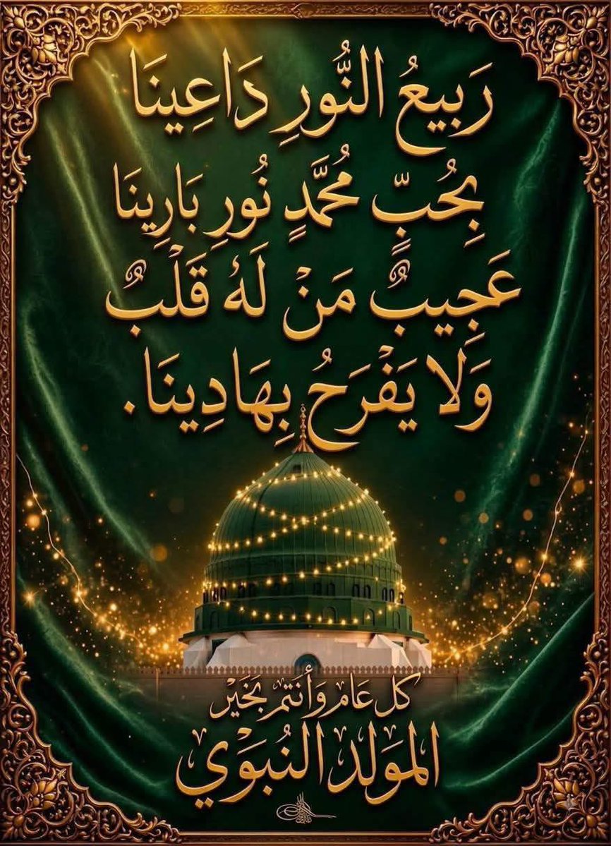 BAMG6157's tweet photo. كل عام وانتم بخير 
💐💐💐
اللهم صل وسلم وبارك على سيدنا محمد وعلى آله واصحابه اجمعين

#صباح_الخير_والسعادة https://t.co/zWDhbCXitA