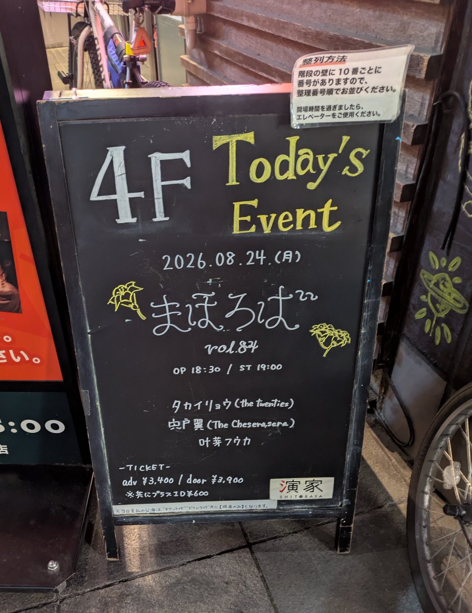 TakitiY's tweet photo. なんかしんどうて、、歌に助けてもらいに行ってきました、、
寄り道するハズが下北を徘徊するくらい迷い遅れそうなってあかん人、、笑
ﾀｶｲさん☻光の街✨好きすぎるおかげで3回も聴いたら覚えて帰りのバスは光の街頭ぐるぐるやった、、笑
おもしろで終わる弾きがたり助けてもらった✌️ありがとう🫶 https://t.co/aa4pwejwa6