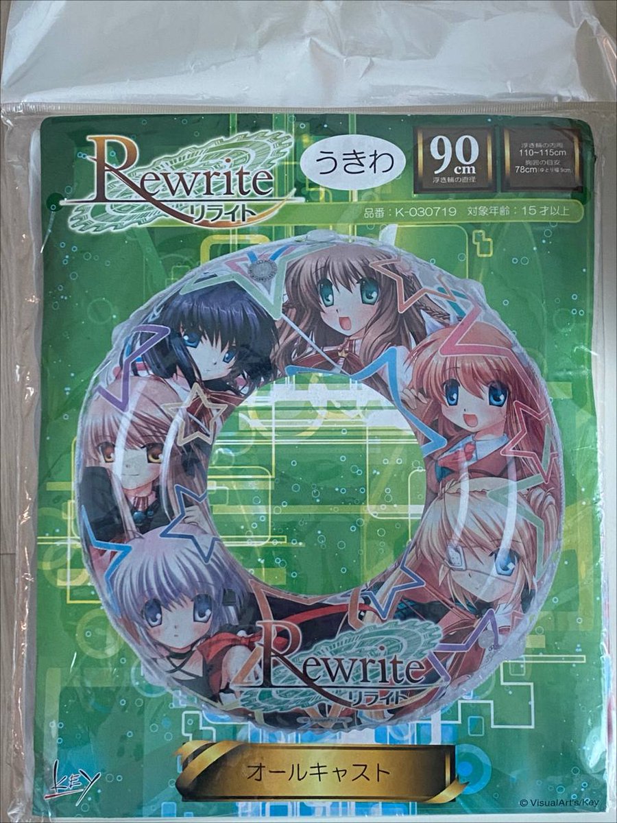 Anime_Swim_Ring's tweet photo. I just got a new one!!! https://t.co/YpRexNcUZ7