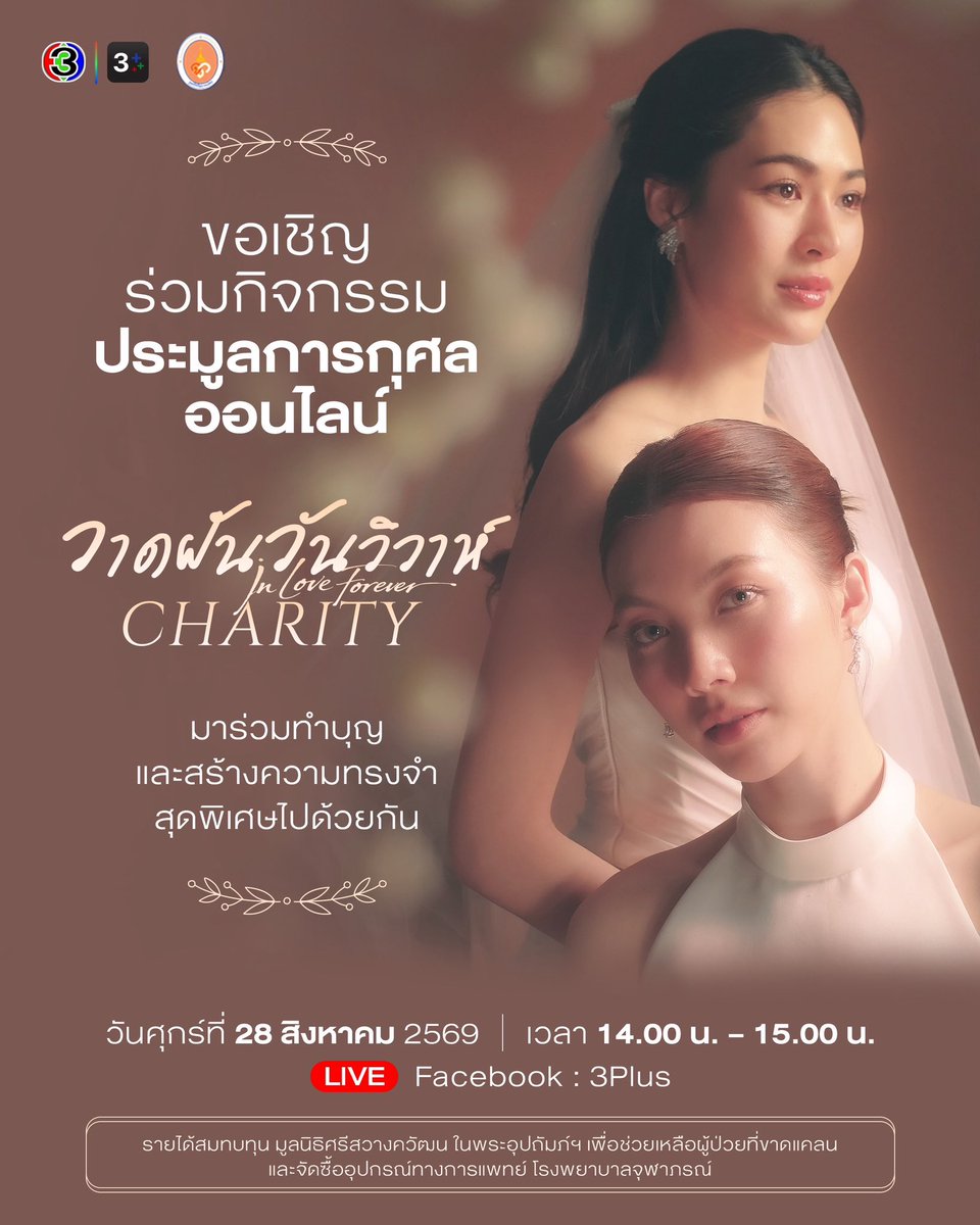 sthaftxrthxrain's tweet photo. รายละเอียดของที่ใช้ประมูลและวิธีการประมูลค่ะ ใครสนใจสามารถร่วมทำบุญกับหลิงออมได้เลยค่า

สมทบทุนบริจาค มูลนิธิศรีสวางควัฒน ในพระอุปถัมภ์ฯ เพื่อช่วยเหลือผู้ป่วยยากไร้ทั่วประเทศและจัดซื้ออุปกรณ์ทางการแพทย์ โรงพยาบาลจุฬาภรณ์

#LingOrm #หลิงออม https://t.co/KXfoQHjtUk