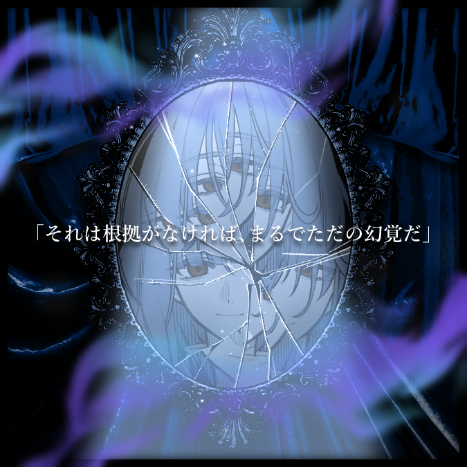 natukusa__'s tweet photo. 【CoC】劇場αの妄言

――それは根拠がなければ、まるでただの幻覚だ。

天才役者と悲劇脚本家による、たった一度の舞台の話。一体何が事実だというのだろうか。

………

シナリオ本文のアップデートに加え、NPC素材・スチルが追加！
TRPGマーケットにて再公開です📚

#TRPGマーケット2026_告知
#TRPGマーケット2026_既存