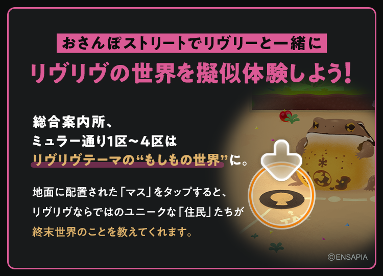 newLivlyIsland's tweet photo. /／
#リヴリヴ × #リヴリー ミニコラボ開催中！
\＼

おさんぽストリートでは限定アイテムや
リヴリヴの世界を擬似体験できる装飾をご用意💫🏙️
期間限定の「もしもの世界」をお楽しみください😊

また、特別なキャンペーンも同時開催中！
詳しくはアプリ内告知をご確認ください🔍✨

#リヴリヴリヴリー https://t.co/1mZ8wfQkni