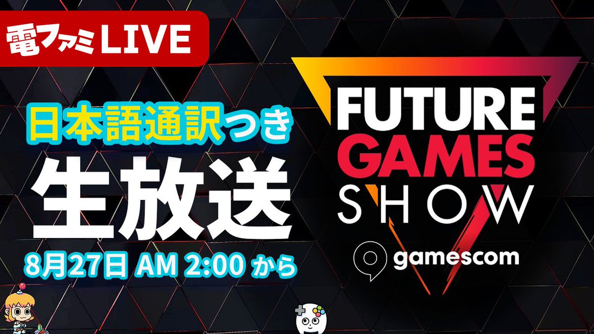 denfaminicogame's tweet photo. 『鬼武者 Way of the Sword』の新映像が公開される「Future Games Show」“日本語通訳つき”生放送を実施します！
https://t.co/fQepoNAWN8

電ファミYouTube/Xにて、8月27日午前2時より放送。大型タイトルからインディーゲームまで40本以上の最新情報が日本語で楽しめます https://t.co/bCUK4sCKgh