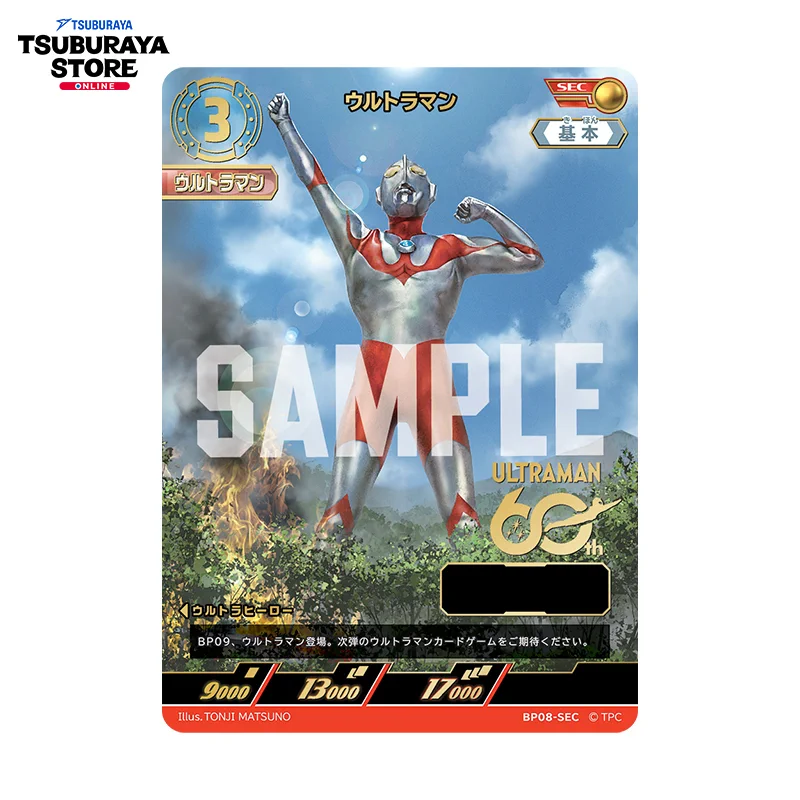 ウルトラマン　シリアルナンバー入りプロモーションカード ウルトラマン シリアルナンバー入りプロモーションカード ULTRAMAN