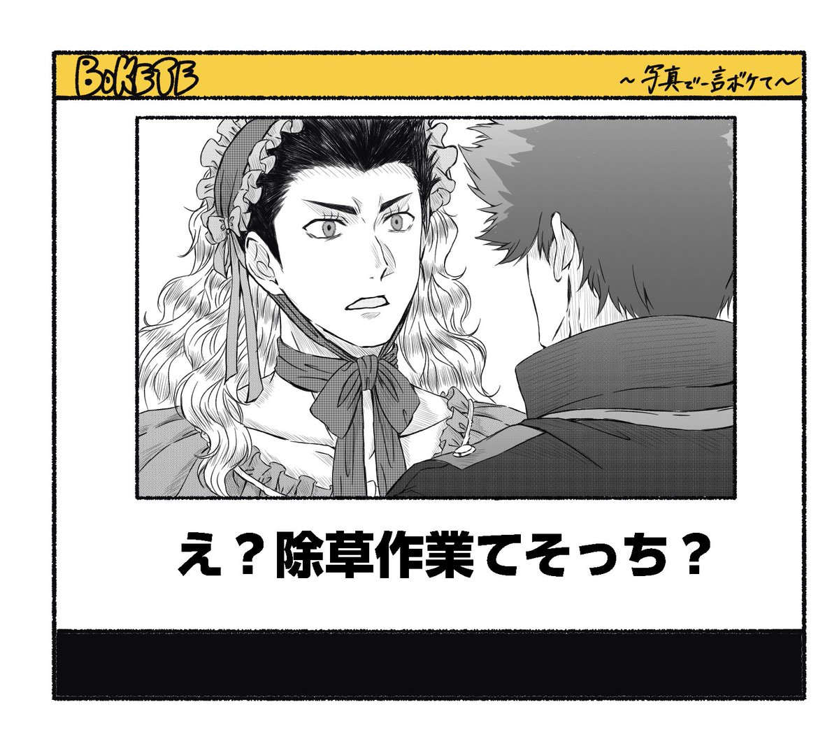 beeeeeee0no's tweet photo. 生駒隊ボケてパロ
〜隠岐と王子と迅（SE）は笑いすぎて除草奉仕活動に参加できなかった〜 https://t.co/stwqnrY6BQ