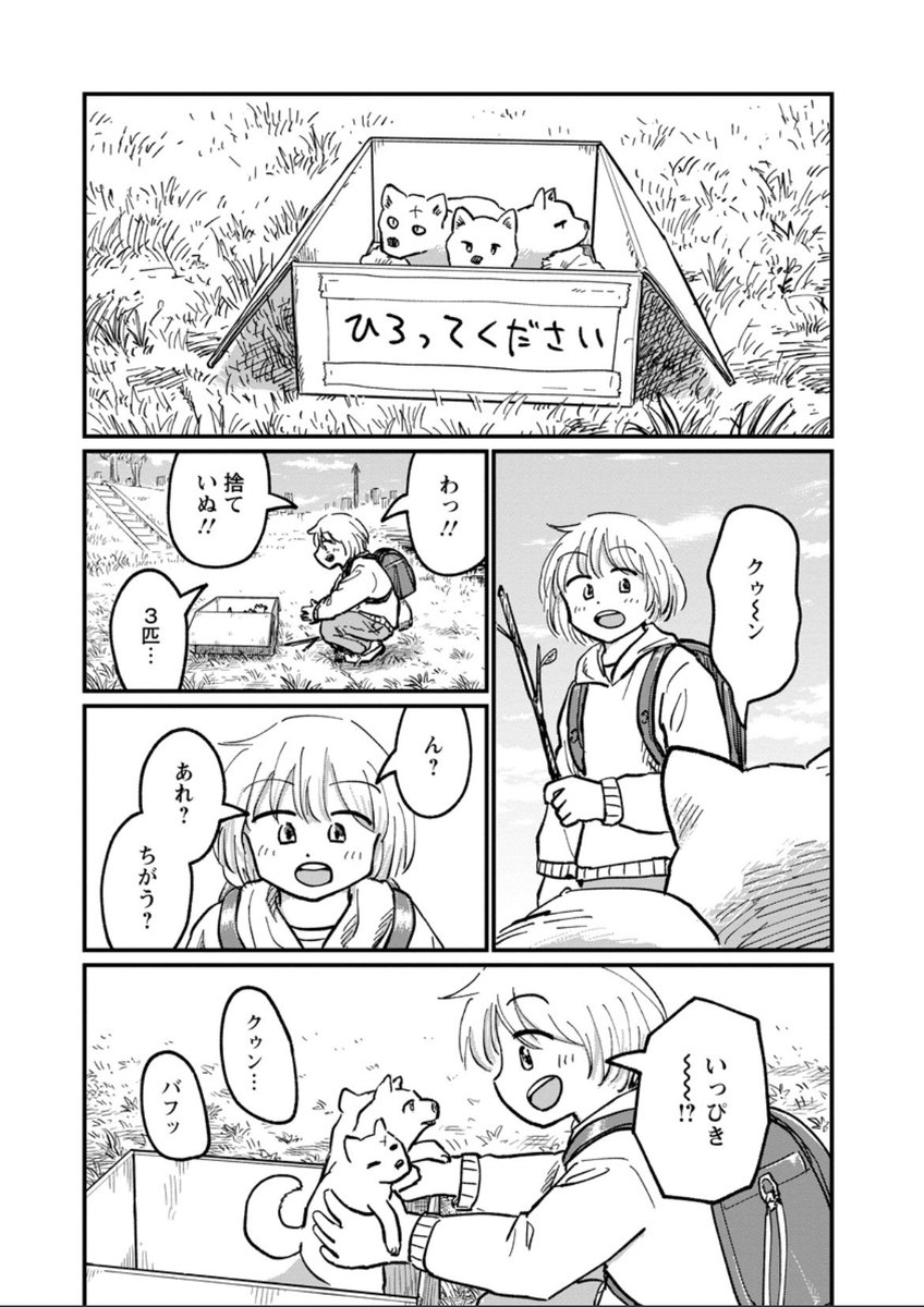 yukikanayama20's tweet photo. 「月出づる街の人々」の最新話がwebアクションにて公開されました！☺️🐺
読んでいただけると嬉しいです！
https://t.co/aoc4LisIgG https://t.co/9Cul4ztPLa