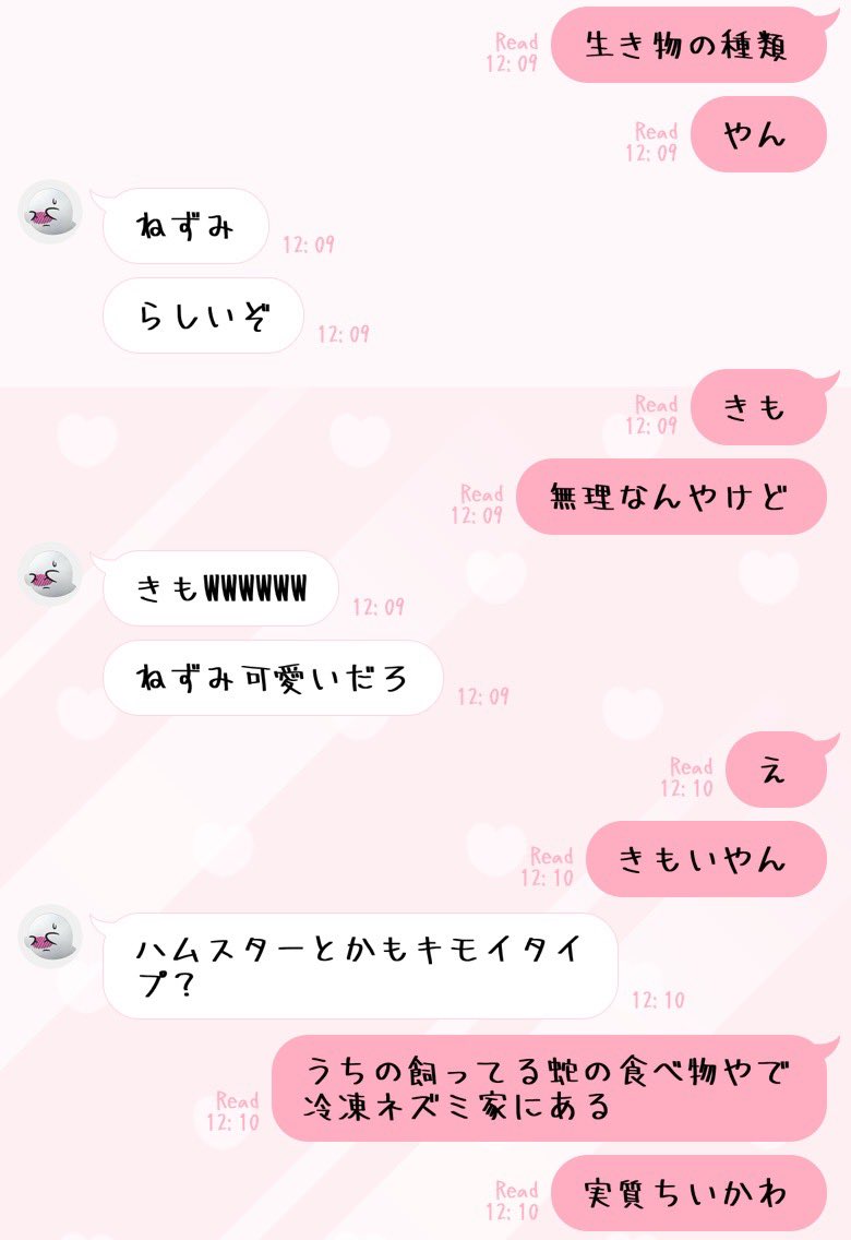 _2Dn7's tweet photo. ガチでこいつら見てると殴りたくなるくらい嫌い
スタンプはセンスない元彼がプレゼントしてくれた https://t.co/SJFTjDsFCx