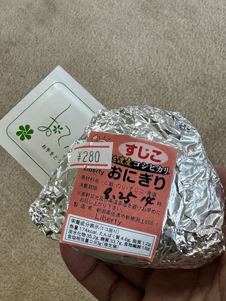 FUNA84's tweet photo. アルミホイルに包まれたおにぎりはだいたい美味い🍙
両津港売店のすじこおにぎりは別格。
佐渡産コシヒカリは増粘剤不使用でもモチモチ。ご飯が真っ赤になるほど筋子入ってて280円。レジでお手拭きくれるのも嬉しい。
船室で食べると、運動会のお昼を思い出す。
佐渡に来た人は絶対買った方が良い！ https://t.co/61Bqpio39M