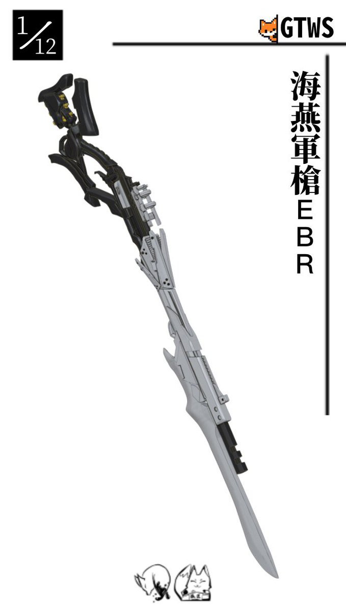 courauCHI's tweet photo. 新ver！「🗡️ 海燕軍槍.EBR」登場✨

海燕――星の海を越え、標的を射抜く。

#HASUKI  #狐デザイン #メガミデバイス https://t.co/2fkbNhzwsu