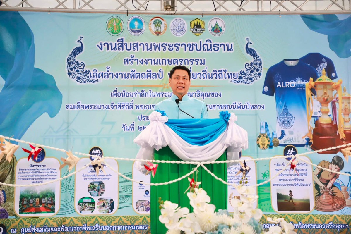 Pr_CAD's tweet photo. วันที่ 23 สิงหาคม 2569 นางสาวบุญรัตน์ อาจหาญรณฤทธิ์ รองอธิบดีกรมตรวจบัญชีสหกรณ์ เข้าร่วมกิจกรรม ALRO RUN 2026 “สืบสานพระราชปณิธาน สร้างงานเกษตรกรรม เลิศล้ำงานหัตถศิลป์ ท่องเที่ยวถิ่นวิถีไทย” ณ ศูนย์ศิลปาชีพบางไทร (เดิม) อำเภอบางไทร จังหวัดพระนครศรีอยุธยา https://t.co/GCDo8N8Ccu