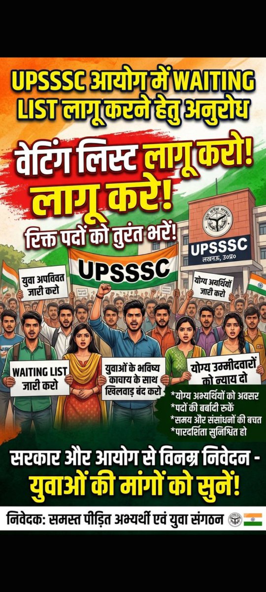 Anu09161501's tweet photo. वेटिंग लिस्ट के लिए बहुत बड़ी संख्या में सपोर्ट मिल रहा है.इस बार
हर एक अभ्यर्थी को इस मुहिम से जुड़ना चाहिए जिससे आगे आने वाले समय में उत्तर प्रदेश की हर भर्ती में वेटिंग लिस्ट allow हो जाए.और जोलोग पॉइंट से फाइनल सिलेक्शन से रुक जाते हैं ऐसे लोगों का भला हो
#upsssc_wating_list https://t.co/tQSm1YF0i7