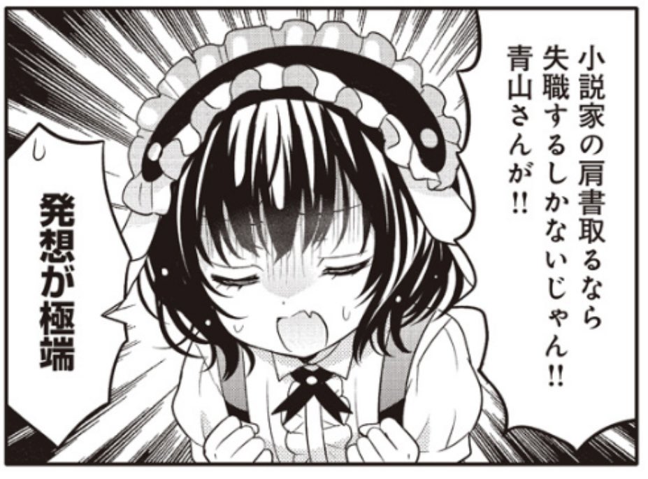 mitsushaka's tweet photo. 集中線叫びコマって他になんかありますか？教えてクレメンス https://t.co/TEGq4PLgWq