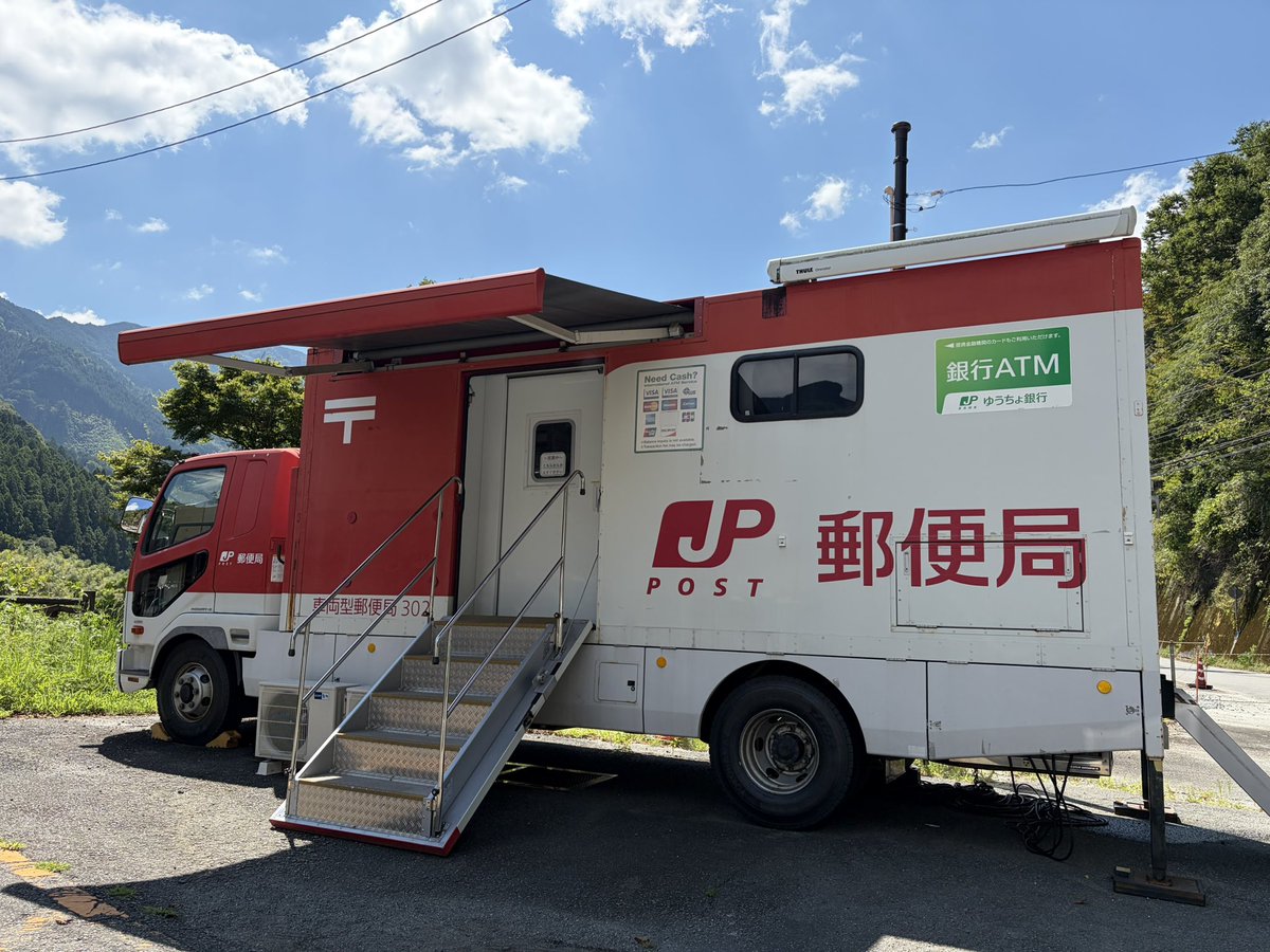 r2d2c3poacco's tweet photo. ダム見学の帰りに見た珍しい移動式郵便局。中にはATMも完備してるらしい。近くの郵便局が模様替え中のようだったので代わりにお目見えしたようだ。若しかしたら被災地などでも活躍してるのかも知れない。日本郵便ってこんな車も持ってるんだな。初めて見たけど興味深かった。 https://t.co/I99rANaWk7