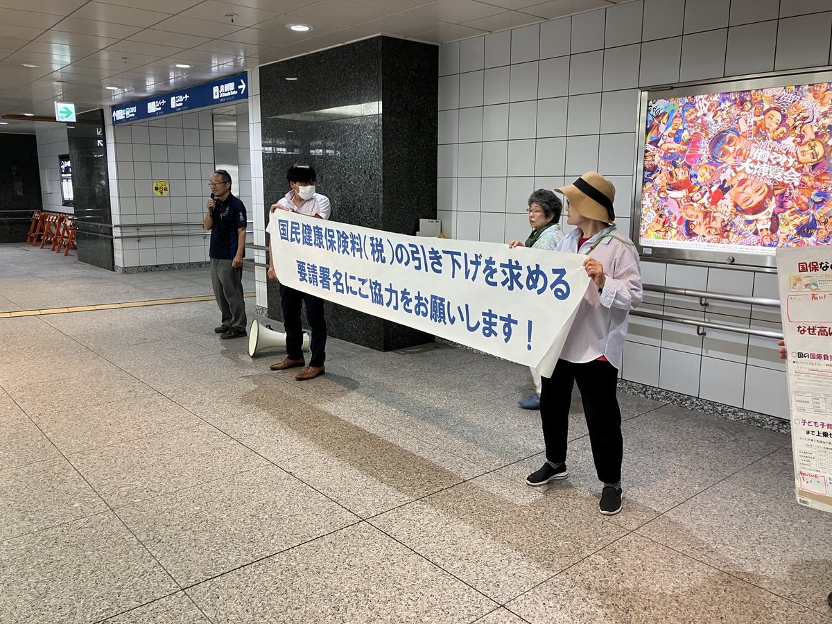 shizuokakenpyo's tweet photo. 今日25日は、憲法25条宣伝の日です。国民健康保険料の引き下げを求めて宣伝中です。 https://t.co/CRWdJDAmJB