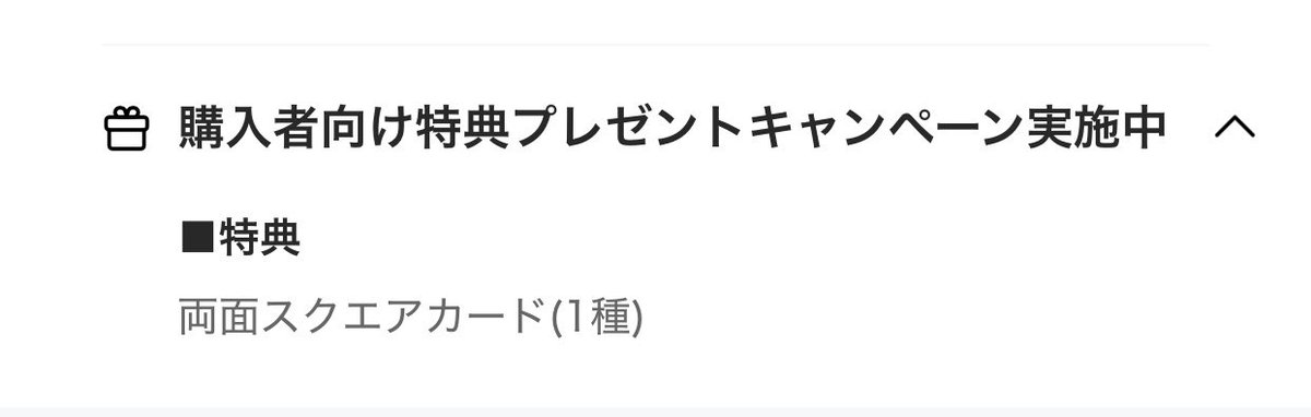 _8xsc8p's tweet photo. 両面( つω;｀) いつも友人にどっち買うか聞いて特典交換して貰ってたのに出来ないじゃないか…❕ https://t.co/7cLVSFRjWI
