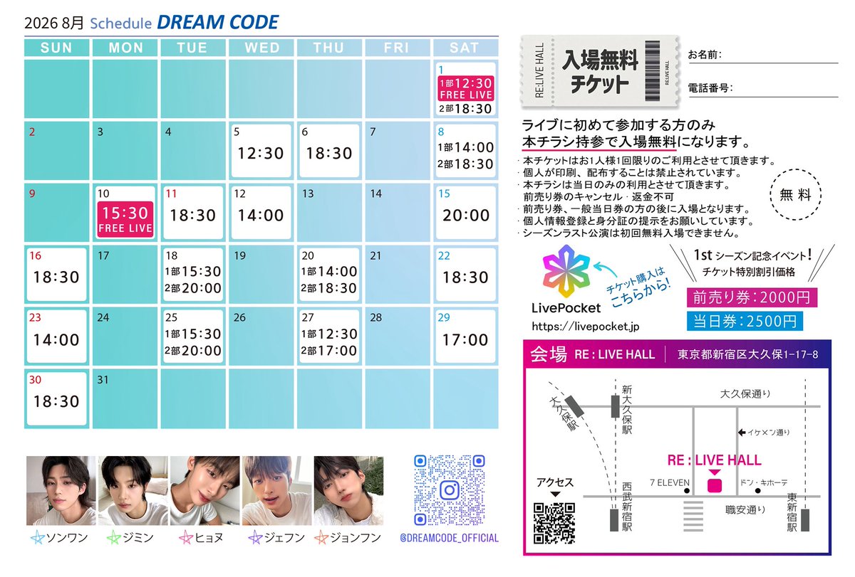 RE_LIVE_HALL_jp's tweet photo. #DREAMCODE 

昨日はありがとうございました😊

本日もよろしくお願い致します！

8月25日(火)
1部15:30、2部20:00

チケットはこちら🎫
https://t.co/Tq15g8aKqG https://t.co/vcwxEDVFUP
