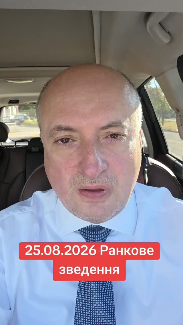 KNPartners's tweet photo. 25.08.2026 Ранкове зведення https://t.co/upVIZ4zIaH #адвокат #ранковезведення #новинисьогодні #останніновини #адвокаткравець https://t.co/xelllsoksK https://t.co/lwC4Vnpi74