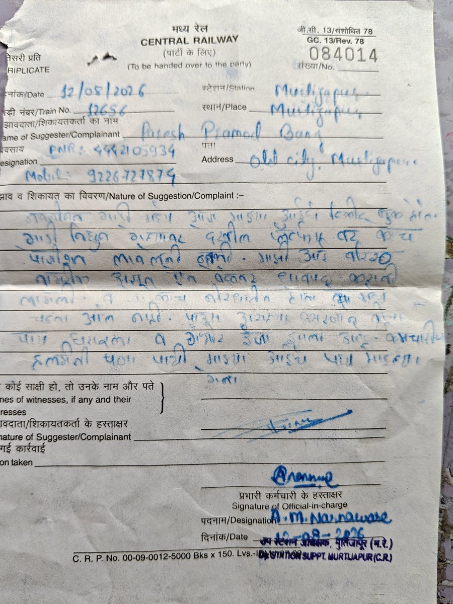 PareshBang1's tweet photo. @AshwiniVaishnaw @BhusavalDivn @RailMinIndia @Central_Railway

I submitted a written complaint at Murtizapur Railway Station on 12 Aug 2026 and received an official acknowledgement (Complaint Receipt No. 084014). https://t.co/IEJVuHLRka