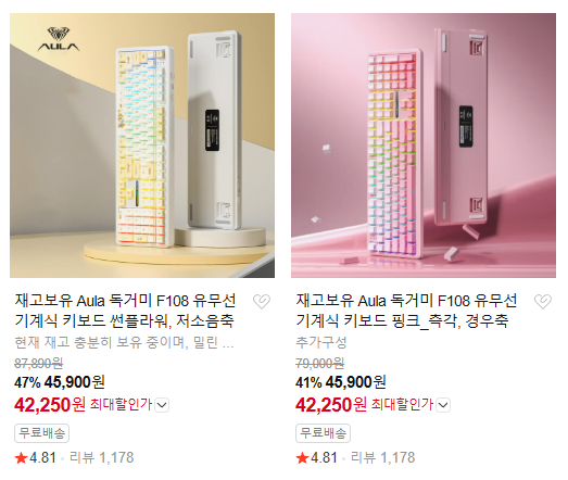 _Cookieworld's tweet photo. 또 돌아온 네이버 직구 할인
독거미 풀배열 핑크 색상 등등(화면 없는거, 있는거) 4~5만대

상품 페이지(재고 상황보고 고르기): 
https://t.co/CWrUyhZ8b0

https://t.co/vgBE6ycxQF

https://t.co/kPBZI27KCh

쿠폰(네이버+스토어 어플 결제 필요할수도 있음)

직구할인용: https://t.co/sDcs7s29B0 https://t.co/f8aoQl2OWG