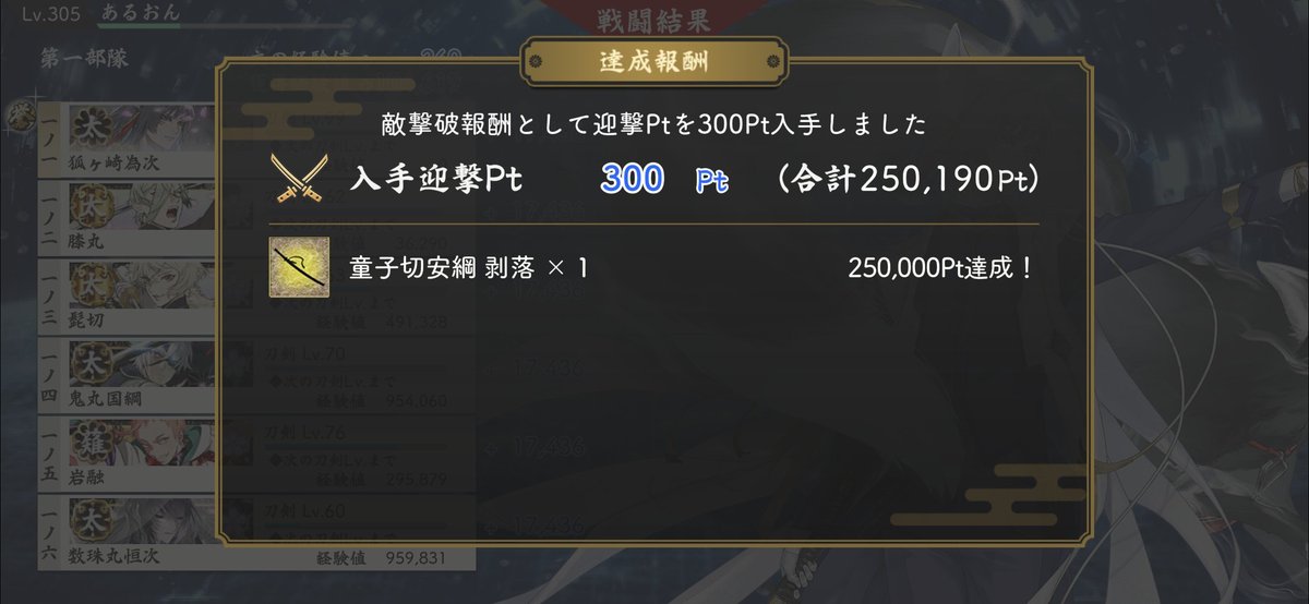 G_ON0305's tweet photo. ちょっとサボってたせいで狐ヶ崎君２振目は無理だったけど、童子切君までは確保。
迂闊〜(´・ω・｀) https://t.co/1bjM1RdzO4