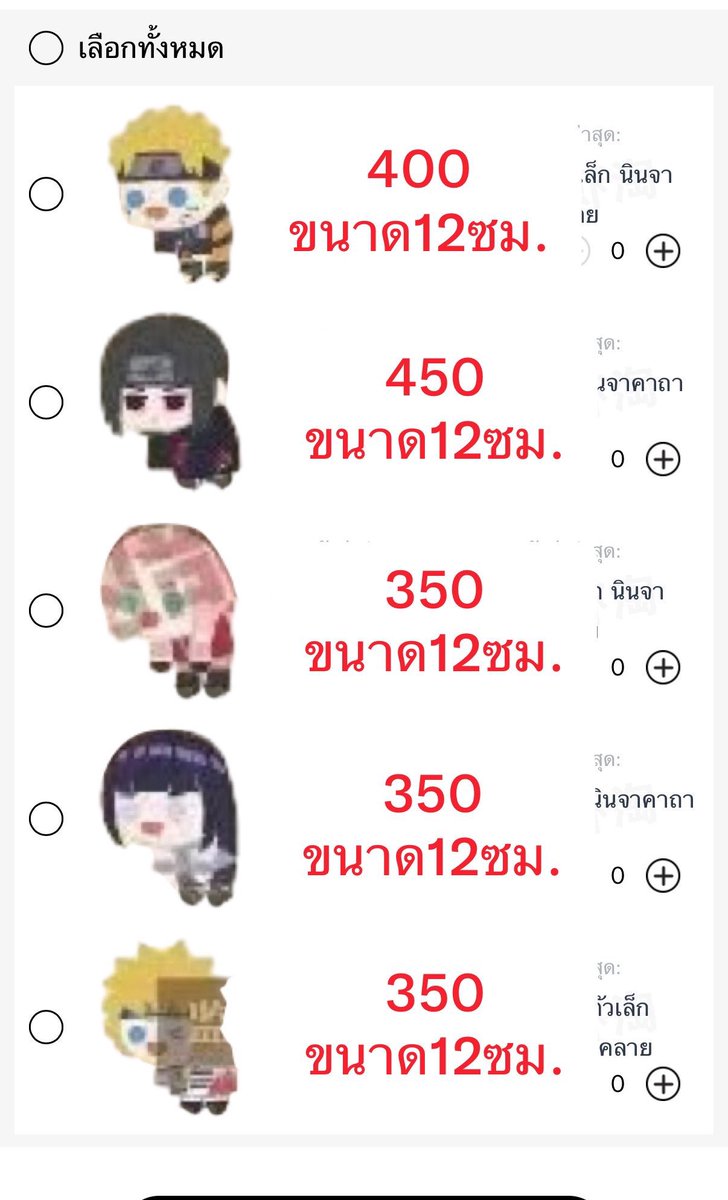 Gshelfzone's tweet photo. [ไม่พร้อมส่ง]
🔆รับมัดจำ/ผ่อน🔆
🔴รับตัวใหญ่2/ตัวเล็ก3/ตัวใหญ่1ตัวเล็ก2 แถมพวงกุญแจอะคริลิคฟรี🔴
ของพร้อมส่งช่วงปลายเดือน8 ถึงไทยประมาณเดือน9
ราคารวมส่งมาไทยกับภาษี
🚚ค่าส่งในไทย 40-200(ขึ้นอยู่กับขนาดกล่อง)
#ตลาดนัดนารูโตะ #ตลาดนัดnaruto https://t.co/3e1tZ8FhjS