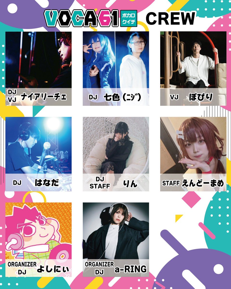 voca61ube's tweet photo. ✨️いよいよ今週末✨️

ボカロ&amp;関連楽曲イベント
VOCA61 vol.8

🗓8/29（土）
🕰15:00～
🗺Room61（山口県宇部市）
💰2,000円（2D付）

GUEST DJ VJ
そば犬
ゆで
栗鼠川

PICKUP DJ
なちぴ

CREW
ナイアリーチェ
七色（ﾆｼﾞ）
ぽぴり
はなだ？
りん
えんどーまめ
よしにぃ
a-RING

#ボカロクイチ https://t.co/XzvrvfuUJL