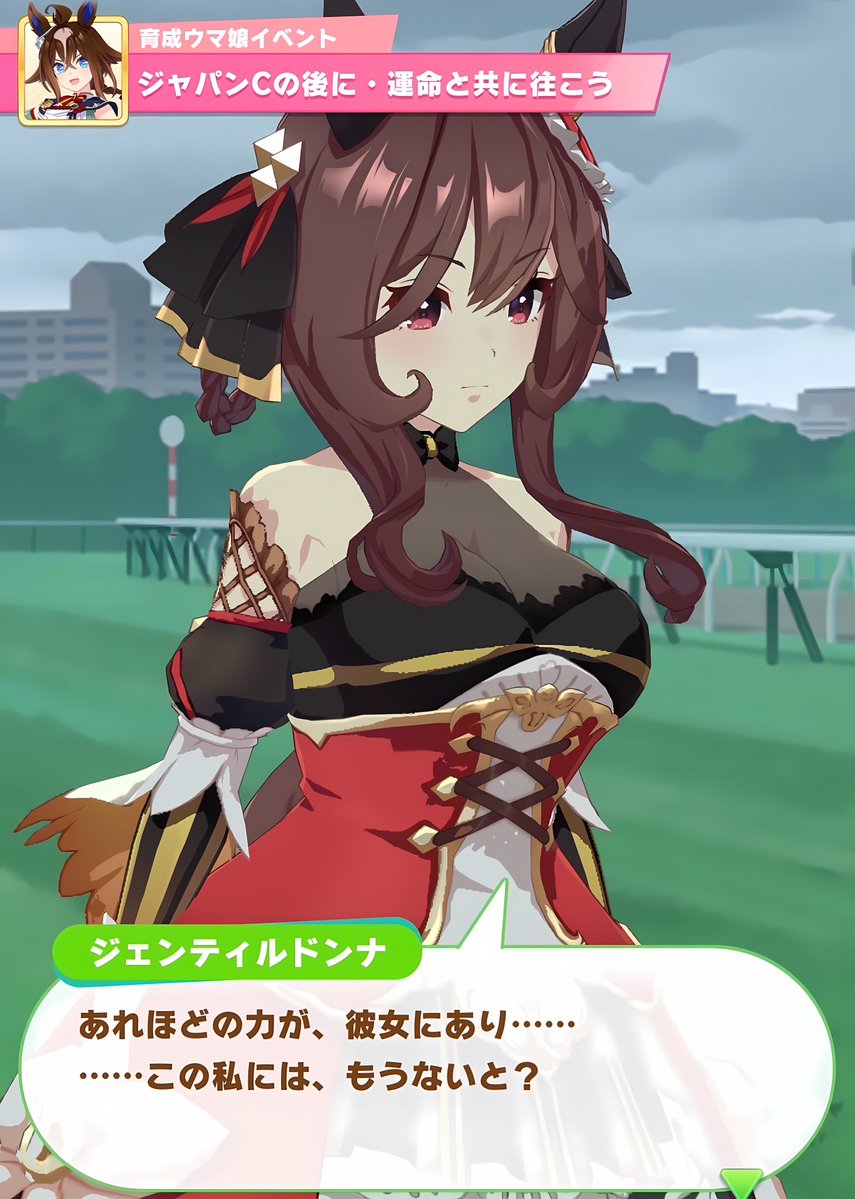 Shiitake_Eye's tweet photo. エピシナリオのドンナ、珍しく自信なくしてて切ない…

ゴルシの宝塚記念で9着大敗、続く天皇賞秋では重賞すら勝ったことのなかったスピルバーグの後塵を拝し、3連覇のかかったジャパンCでもエピに敗北。

いかに鬼婦人と言えども、そりゃ堪えますよね。

でもこの後、初出走の有馬記念で有終の美を飾るんですから。
やっぱりすごいウマ娘です🥰