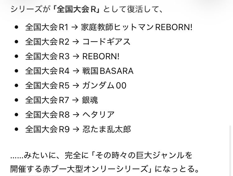 GDN_AoKiriya's tweet photo. 調べてもらったらこういうことらしい
初代「全国大会」が🎾オンリーだったから継承されることになったってことかな

23年前ですって！ https://t.co/z4B1qyKmQj