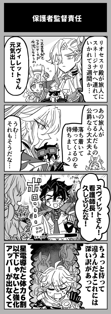 redandblackM's tweet photo. おシグあたりに「ウチはねこれまで一生懸命こ～しゃくに怪我しないよう気を付けてって何度も何度も何度も言って最近やっと立ち回りを変えるようになってきたところだったの」とか説教されてそう、旅が（ごめん…）
（このまんがはヌヴィリオ工場で生産されています） https://t.co/xkan9dVqFb