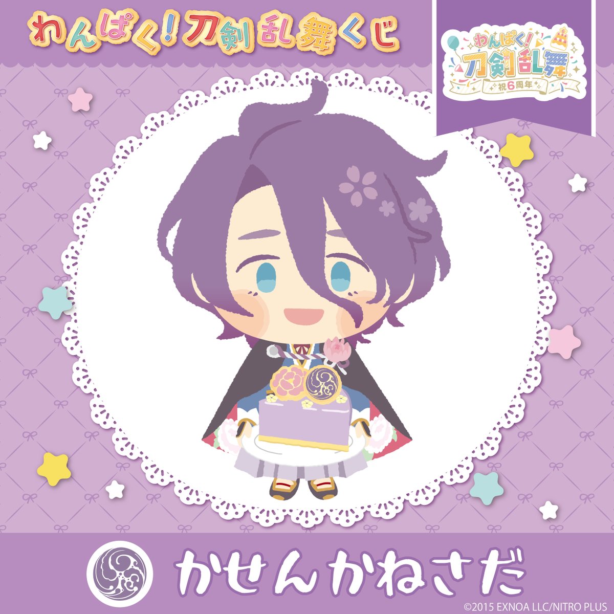 hapi_popu's tweet photo. 🌸「＃わんぱく刀剣乱舞」くじ🌸
描き下ろしイラストをご紹介

5日目は…
かせんかねさだ

明日の18時もお楽しみに！ https://t.co/hdrFg5VJg6