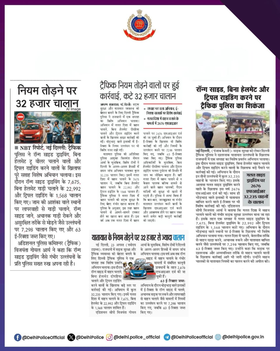 DelhiPolice's tweet photo. 📰 आज की मुख्य सुर्खियां :-

1. @DCP_DelhiMetro में तैनात महिला कांस्��ेबल की सूझबूझ व सतर्कता से बची नाबालिग की जान, समय रहते मेट्रो ट्रैक पर कूदने से रोका।

2. फर्ज़ी सी.बी.आई अधिकारी बनकर लूट के इरादे से रेड मारने वाले 7 आरोपियों को @dcprohinidelhi की टीम ने किया गिरफ्तार।

3. एयरपोर्ट पर नौकरी दिलवाने के झांसे में युवाओं को ठगने वाले ��िरोह का पर्दाफाश, @DCPCentralDelhi की टीम ने 7 आरोपियों को किया गिरफ्तार।

4. ड्रग के खिलाफ़ सख्त वार - @DCPEastDelhi की टीम ने 1.199 किलो चरस बरामद कर 2 तस्करों को किया गिरफ्तार।

@LokNiwasDelhi

#DPUpdates 
#HelloPoliceStation #HelloDelhiPolice
