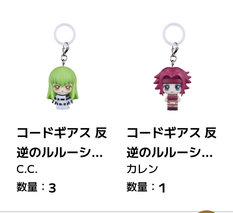 batumarukoukan's tweet photo. 【交換】 コードギアス 反逆のルルーシュ めじるしアクセサリー ガチャ オンライン

譲）C.C. ×2
       カレン

求）スザク
      ルルーシュ(20th)

郵送での交換📮
オンラインで獲得済みです https://t.co/O5KS1styZ6
