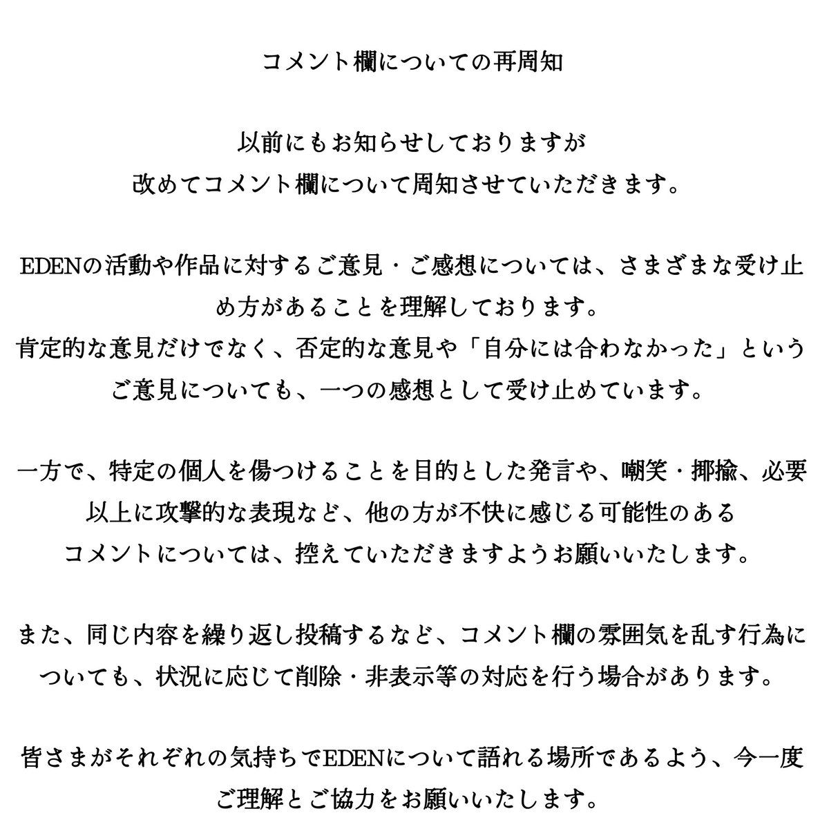 EDEN__0_0__'s tweet photo. https://t.co/QWigX4aJvT