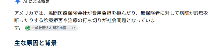 dinosaur498588's tweet photo. @jackzho7941435 @shinajinslayer7 @SSSY2019 在美国，私营医疗保险公司拒绝承担费用，以及医院拒绝为无保险者提供诊疗服务等“拒绝诊疗”和“终止治疗”现象已成为一个社会问题。

法人财团不会给你造谣的https://t.co/W74npGTEQ1 https://t.co/8LUPYJCJdP