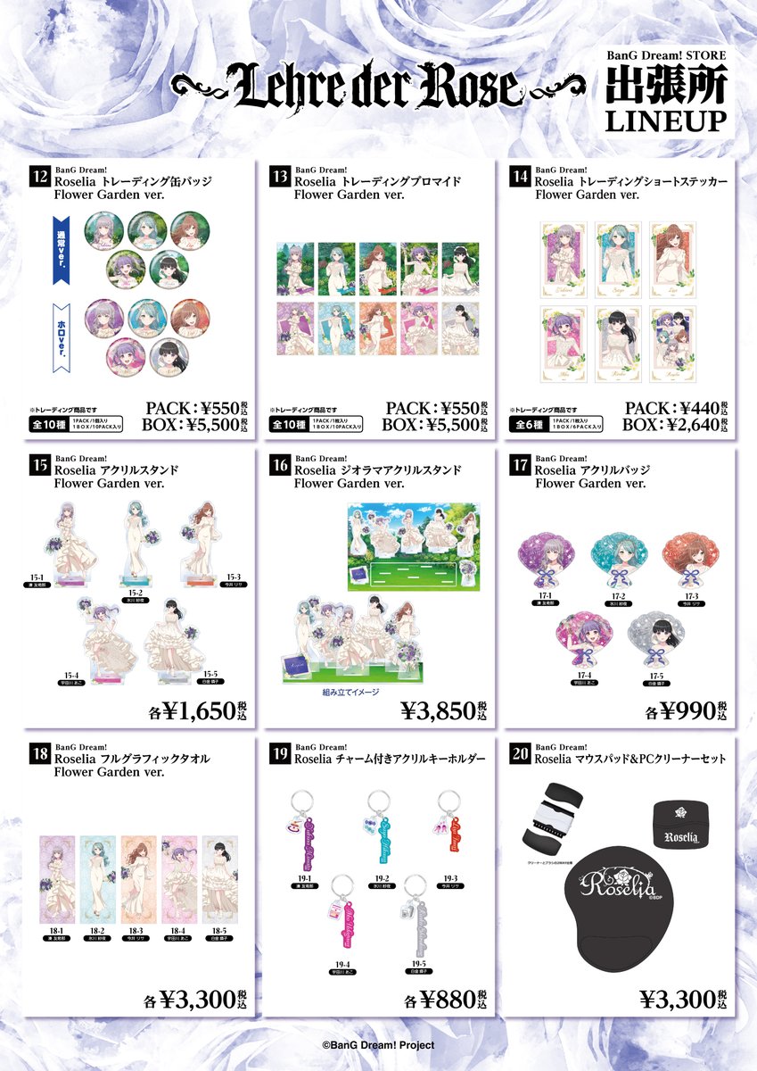 bangdream_store's tweet photo. 🌹⸜#バンドリストア INFO⸝🌹

· • ——– ٠ ✦ ٠ ——– • ·
Roselia「Lehre der Rose」 
- Roselia 10th Anniversary Best Album「Lehre der Rose」リリース記念ライブ
· • ——– ٠ ✦ ٠ ——– • ·

#Roselia のライブにて
『BanG Dream! STORE　出張所』が決定❕

📅8月29日(土)、30日(日)
📍有明アリーナ サブアリーナ内
🔗https://t.co/XcPs2F0kXw

出張所のお品書きは画像をチェック✅

#バンドリ