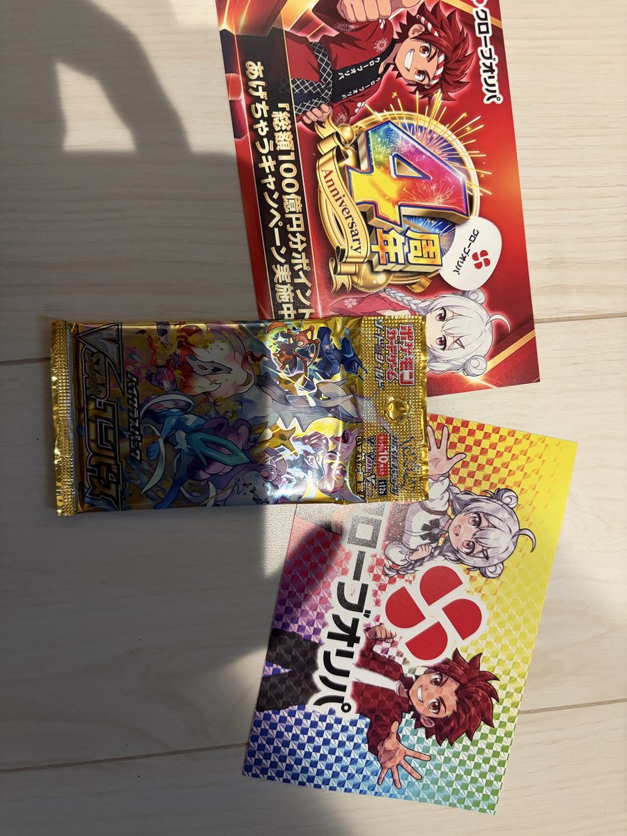 ataoka89's tweet photo. クローブオリパ(@CloveOripa)しか勝たん！

vstarユニバースパックが当たりました！

#クローブオリパ当選報告
#クローブオリパ https://t.co/Bx7mAFWVl9
