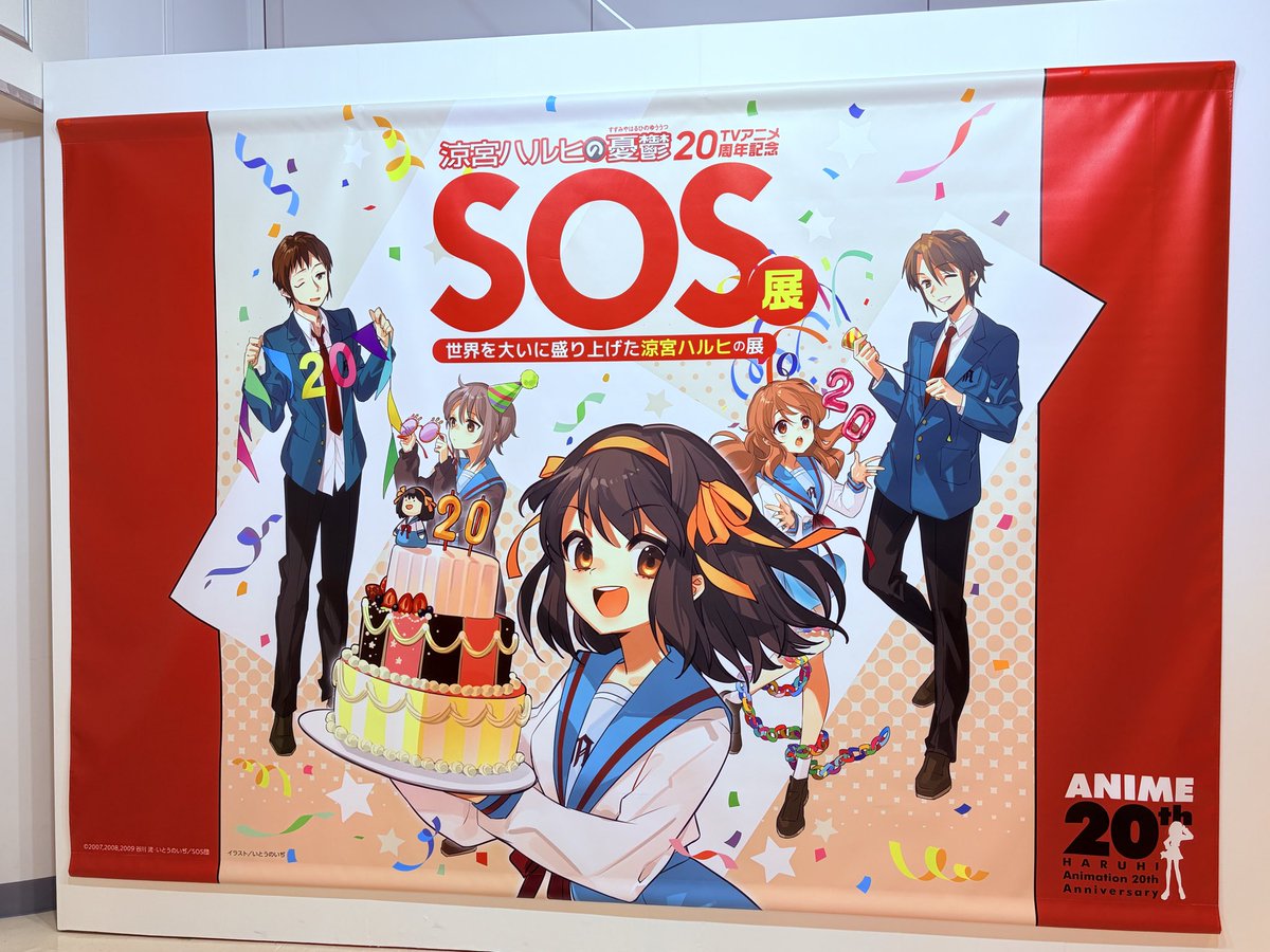 chel0145's tweet photo. 原点のSOS展に行ってきました。
大変良かった。

買ったアクスタ以外が全てランダムなのに、最推しの古泉ばかりで本人が1番驚いています。
逆にどうして。

#SOS展 https://t.co/nKso8M5WfA