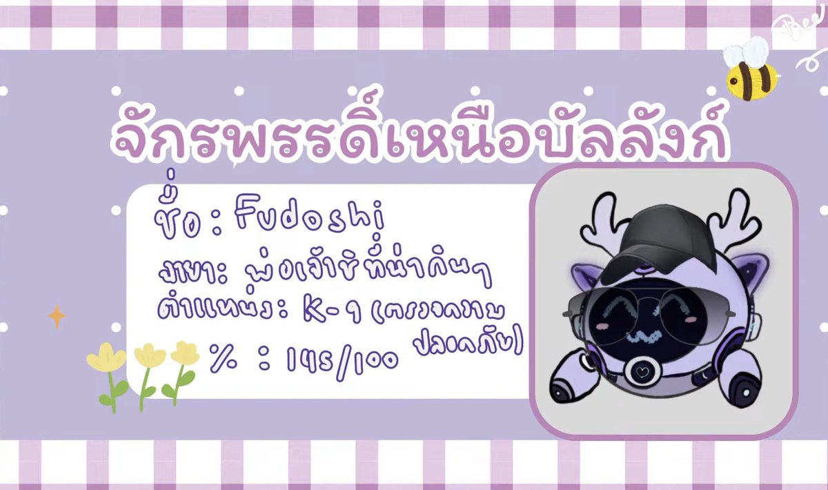 Fud0shi's tweet photo. กระผมสุนัขตำรวจตรีซูชิ กินและนอน
รักษาความปลอดภัยโดยวิธีการทำให้ผู้ร้ายกลายเป็นคนดีได้ในพริบตา อาวุธคือลูกบอล 🥎และสายจูง //มาเล่นกันเถอะๆ 🦮
ความน่ากลัวเหลือ 1.45/100🤣
#DeaDear https://t.co/QOa3QpzOAC
