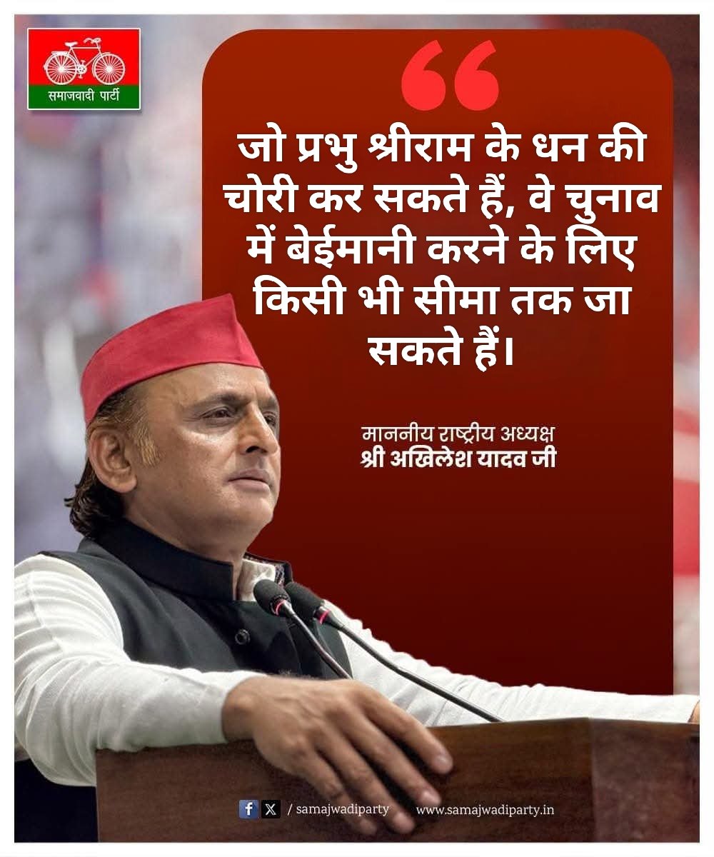 samajwadiparty's tweet photo. https://t.co/m0iGCqKeRf