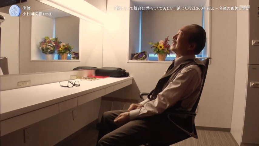 jounetsu's tweet photo. 俳優 #小日向文世 の
#情熱のコトバ

台詞は 入れて入れて入れて入れて

吐きそうなほどやらないと
客の前に立てないんで

恐ろしいですよ
楽しいと言えないですね
苦しい

これなんですよ
僕にとっての舞台って

放送をご覧になった方も見逃した方も
TVerを是非チェックしてください！
➡https://t.co/ZJiJDgirg6