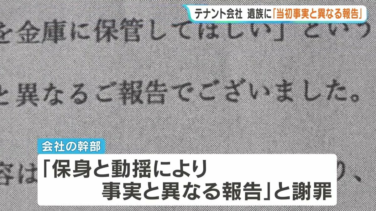 livedoornews's tweet photo. 【熊本地震】イオンモール爆発事故、従業員遺族に「ハビタ」幹部が再び謝罪
https://t.co/3BalZq4HvT

会社側は当初遺族に対し「従業員が荷物を取りに帰りたいのであれば、売上金を保管してほしい」と言ったと報告していたが、「保身と動揺により事実と異なる報告した」として、改めて謝罪したという。 https://t.co/LpAijsi8uh