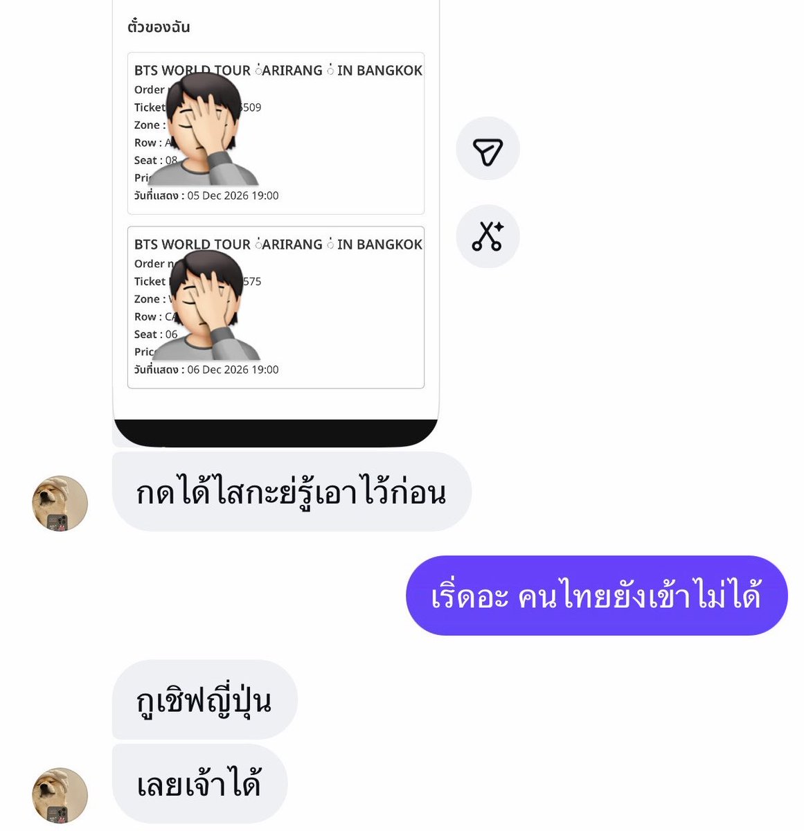 khimkawinna's tweet photo. อยู่ญี่ปุ่นเข้าได้เลย กุช็อค 🫨
#BTS_WORLDTOUR_BANGKOK https://t.co/YSls12icHY